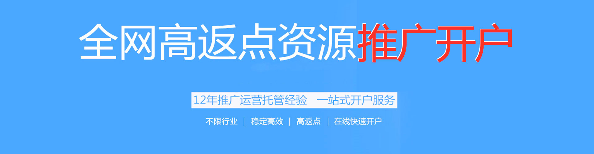 武侯竞价托管